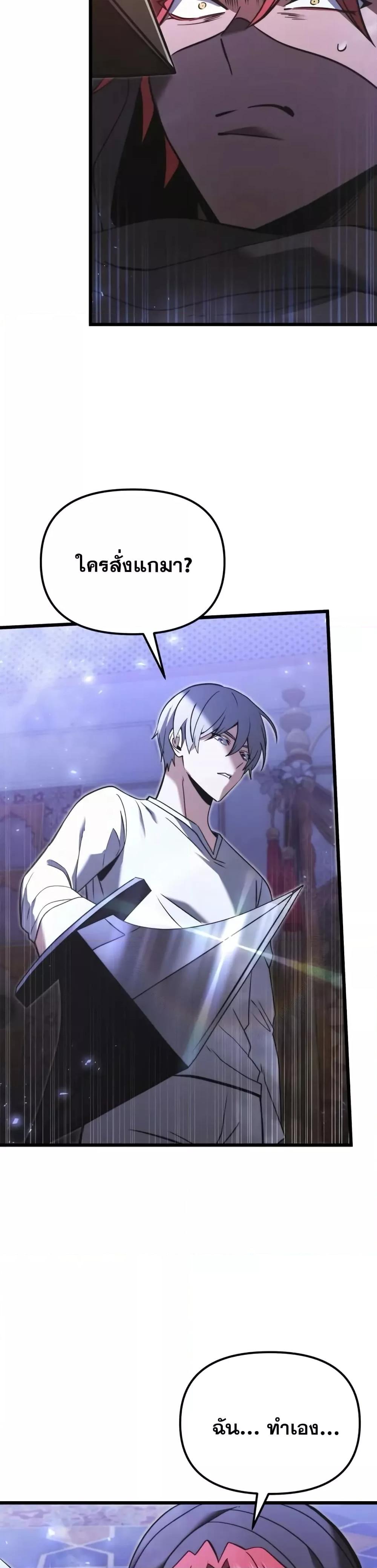 Terminally-Ill Genius Dark Knight อัศวินดำล่าท้าเวลา ตอนที่ 102 page 20