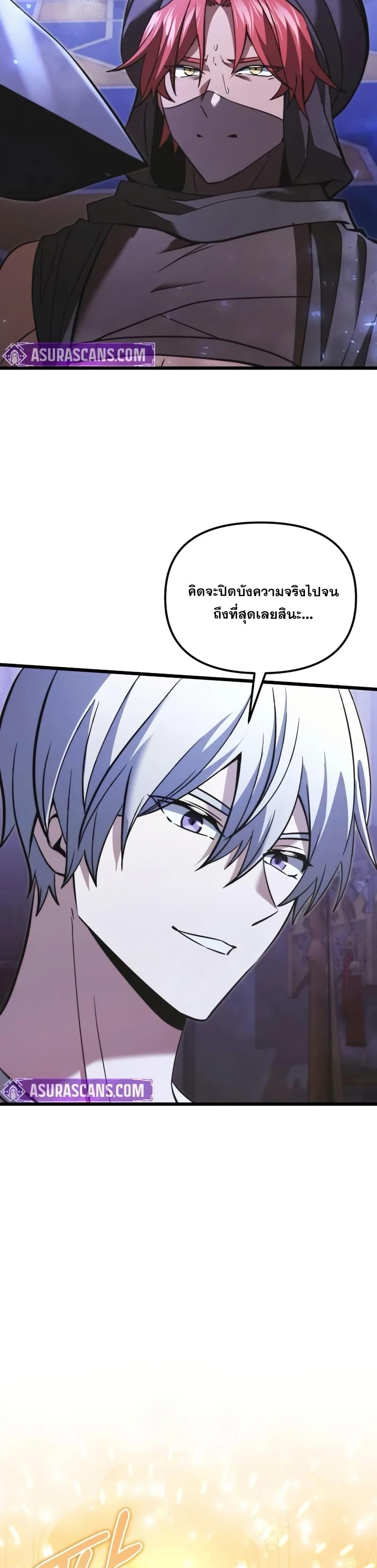 Terminally-Ill Genius Dark Knight อัศวินดำล่าท้าเวลา ตอนที่ 102 page 21