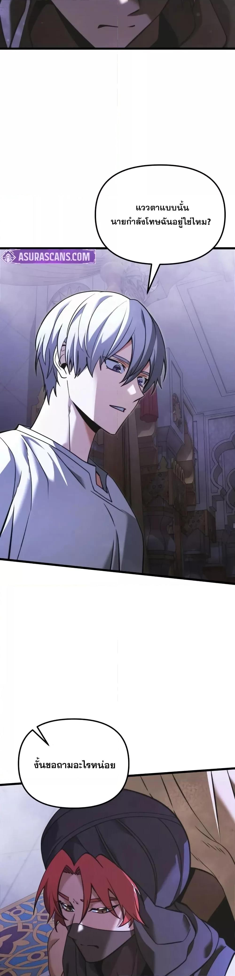 Terminally-Ill Genius Dark Knight อัศวินดำล่าท้าเวลา ตอนที่ 102 page 24