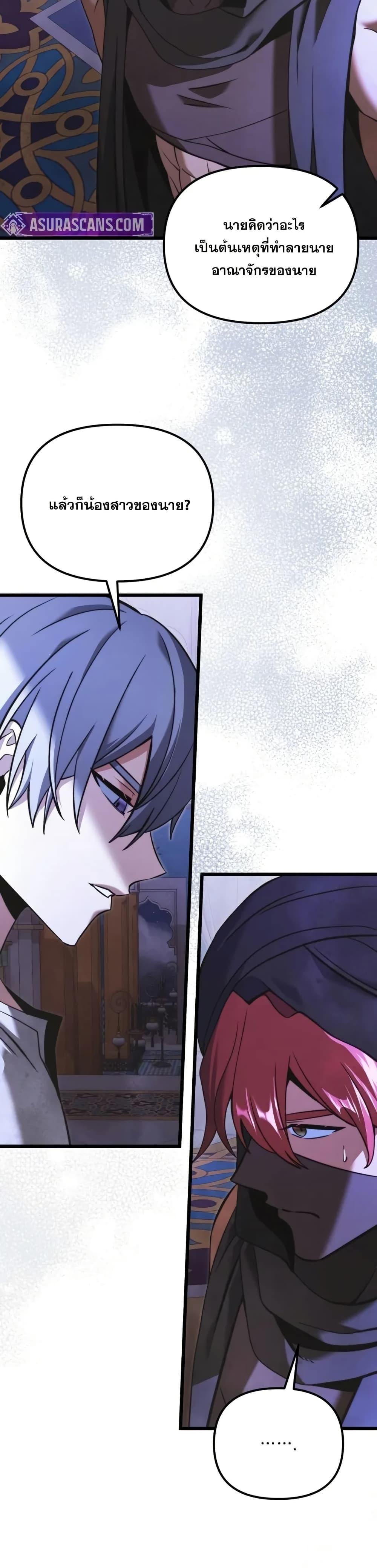 Terminally-Ill Genius Dark Knight อัศวินดำล่าท้าเวลา ตอนที่ 102 page 25