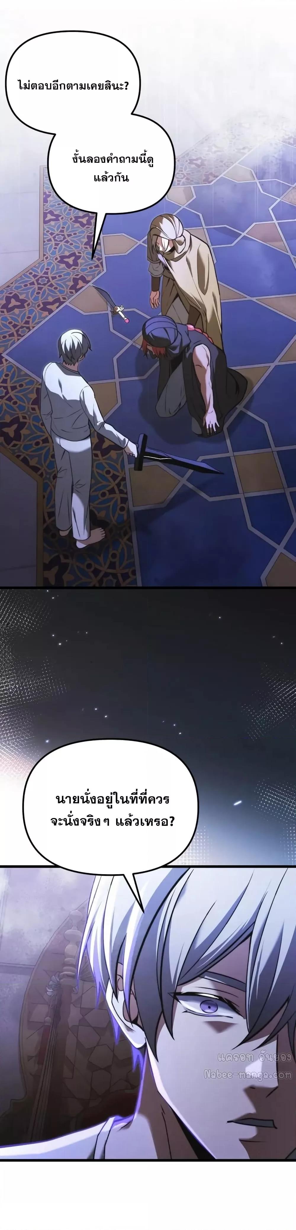 Terminally-Ill Genius Dark Knight อัศวินดำล่าท้าเวลา ตอนที่ 102 page 26