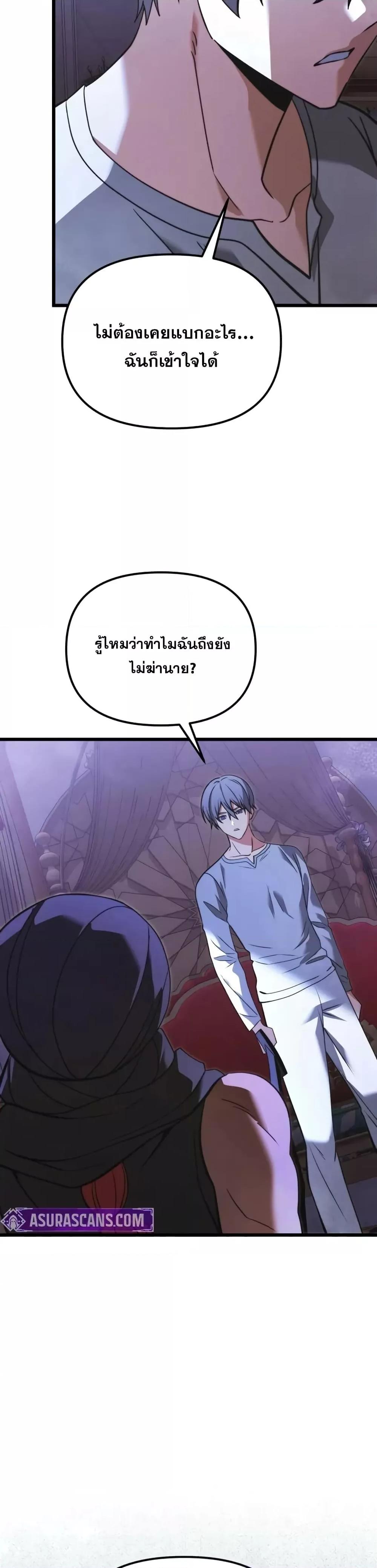 Terminally-Ill Genius Dark Knight อัศวินดำล่าท้าเวลา ตอนที่ 102 page 28