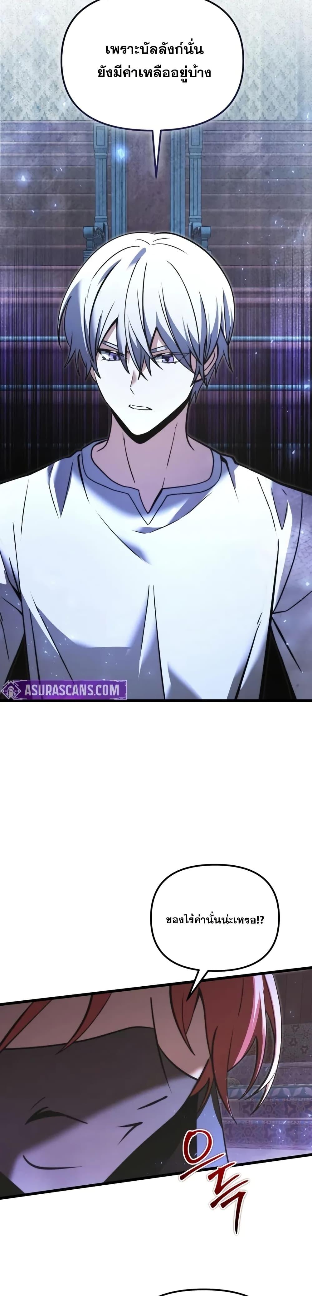 Terminally-Ill Genius Dark Knight อัศวินดำล่าท้าเวลา ตอนที่ 102 page 29