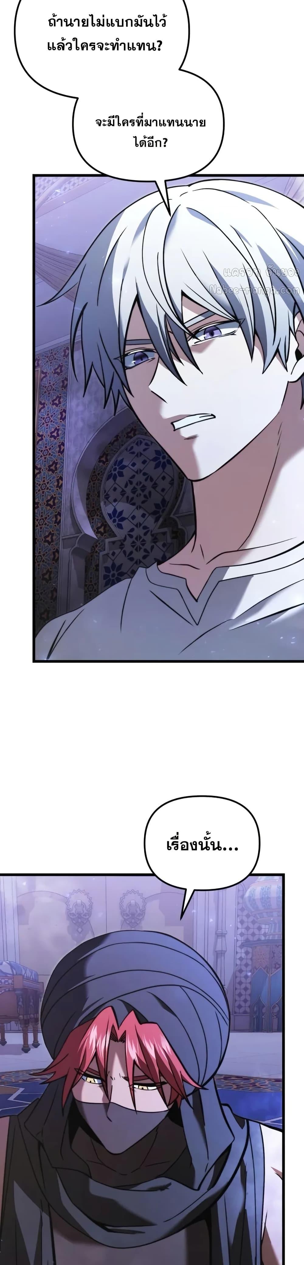 Terminally-Ill Genius Dark Knight อัศวินดำล่าท้าเวลา ตอนที่ 102 page 31