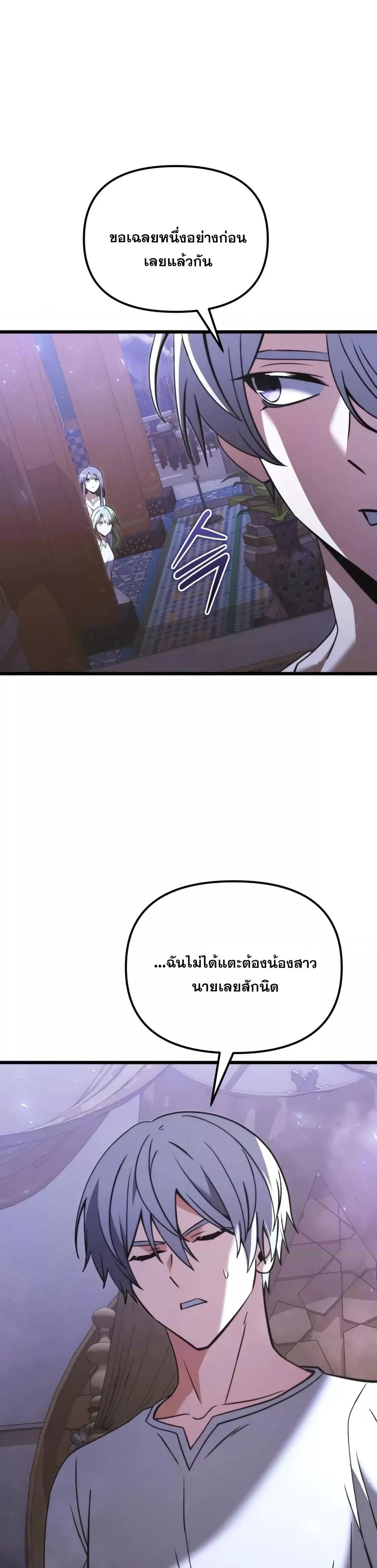 Terminally-Ill Genius Dark Knight อัศวินดำล่าท้าเวลา ตอนที่ 102 page 34