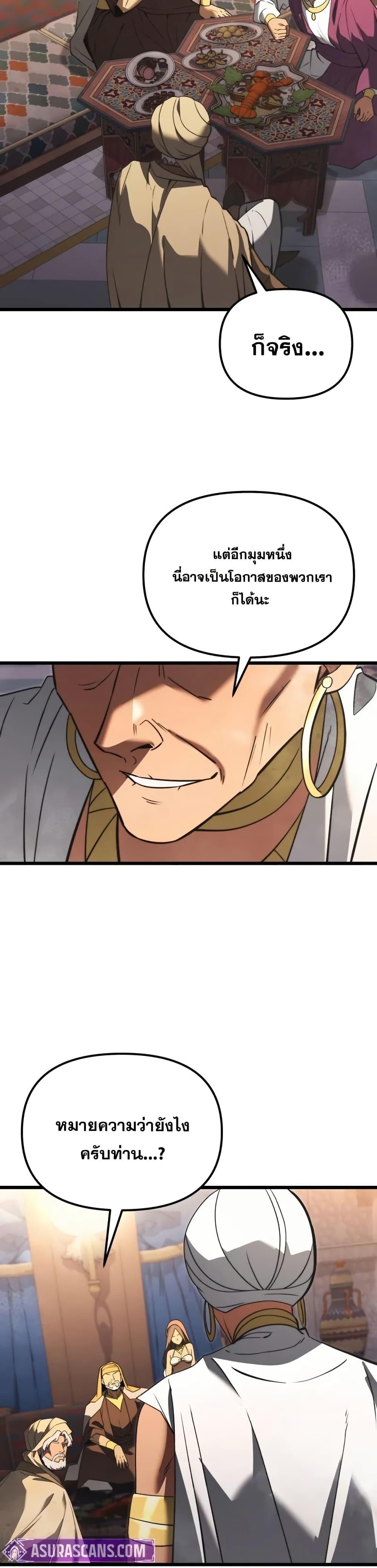 Terminally-Ill Genius Dark Knight อัศวินดำล่าท้าเวลา ตอนที่ 102 page 40