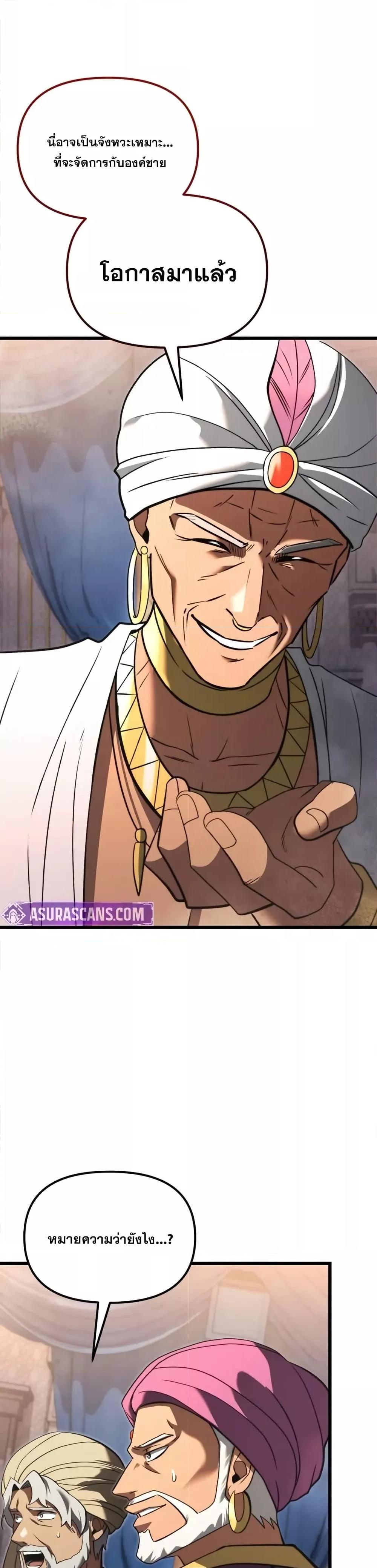 Terminally-Ill Genius Dark Knight อัศวินดำล่าท้าเวลา ตอนที่ 102 page 41