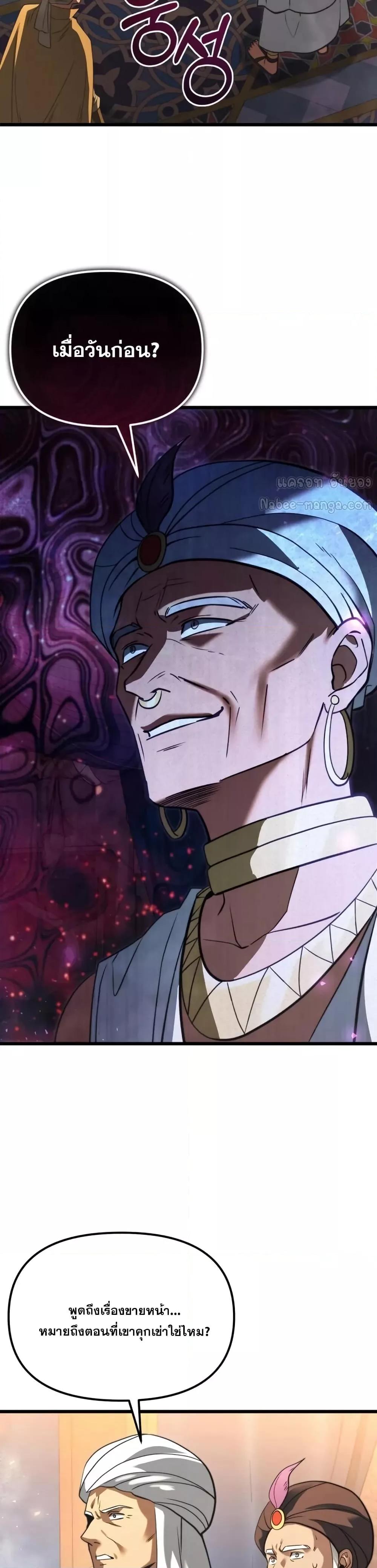 Terminally-Ill Genius Dark Knight อัศวินดำล่าท้าเวลา ตอนที่ 102 page 43