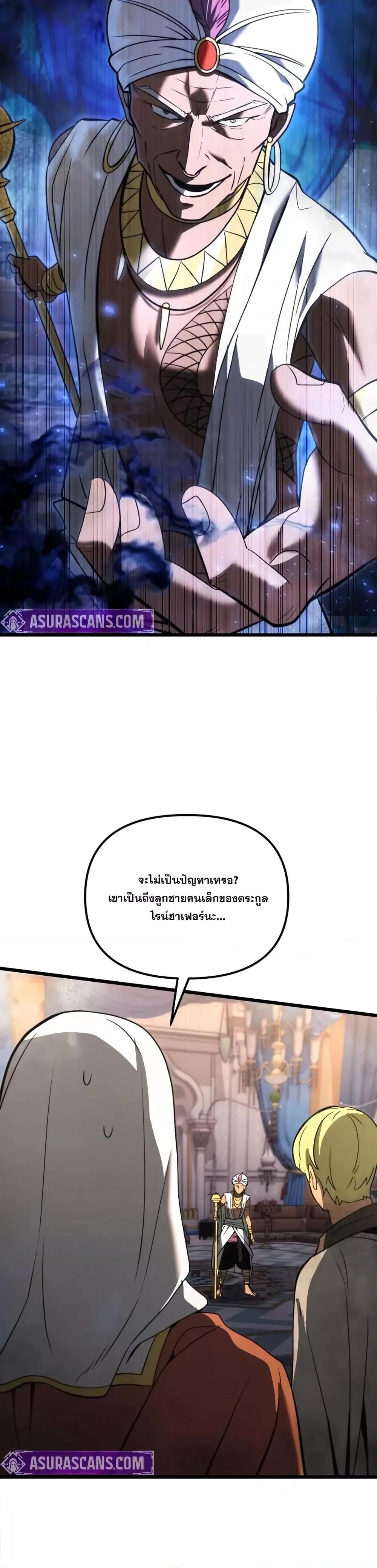 Terminally-Ill Genius Dark Knight อัศวินดำล่าท้าเวลา ตอนที่ 102 page 45