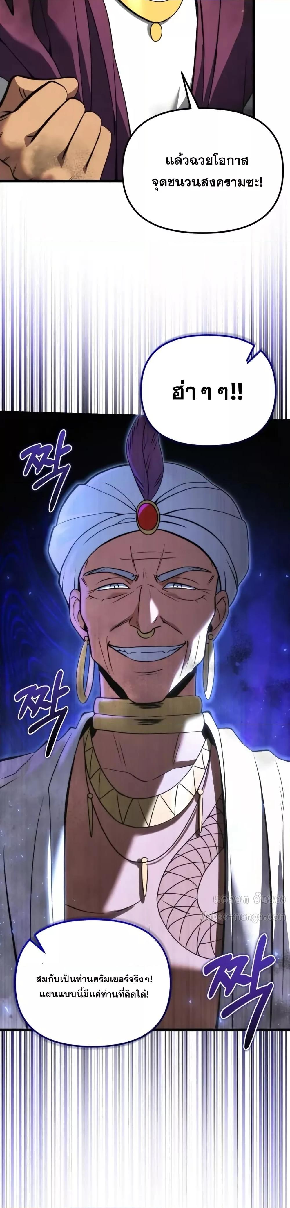 Terminally-Ill Genius Dark Knight อัศวินดำล่าท้าเวลา ตอนที่ 102 page 47