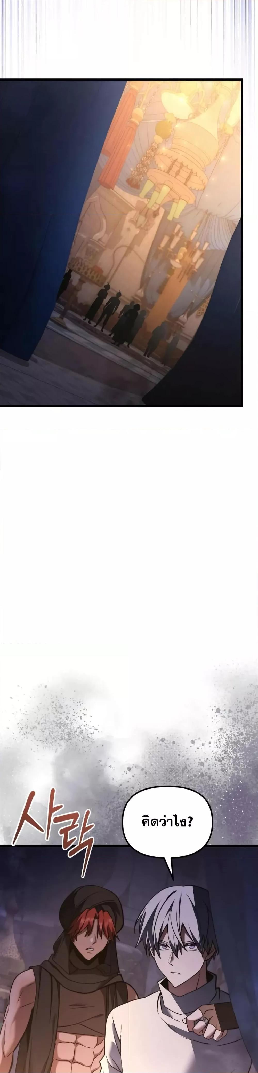 Terminally-Ill Genius Dark Knight อัศวินดำล่าท้าเวลา ตอนที่ 102 page 48