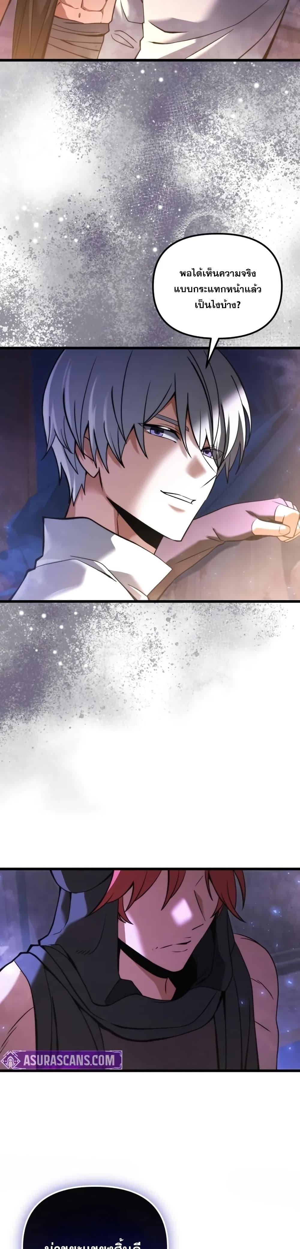 Terminally-Ill Genius Dark Knight อัศวินดำล่าท้าเวลา ตอนที่ 102 page 49