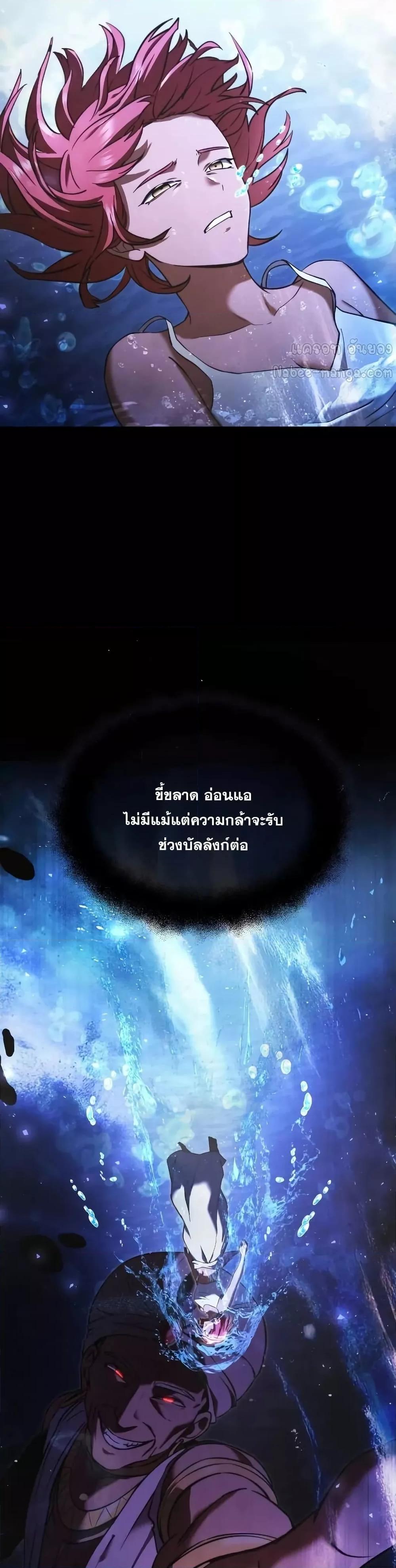 Terminally-Ill Genius Dark Knight อัศวินดำล่าท้าเวลา ตอนที่ 103 page 3