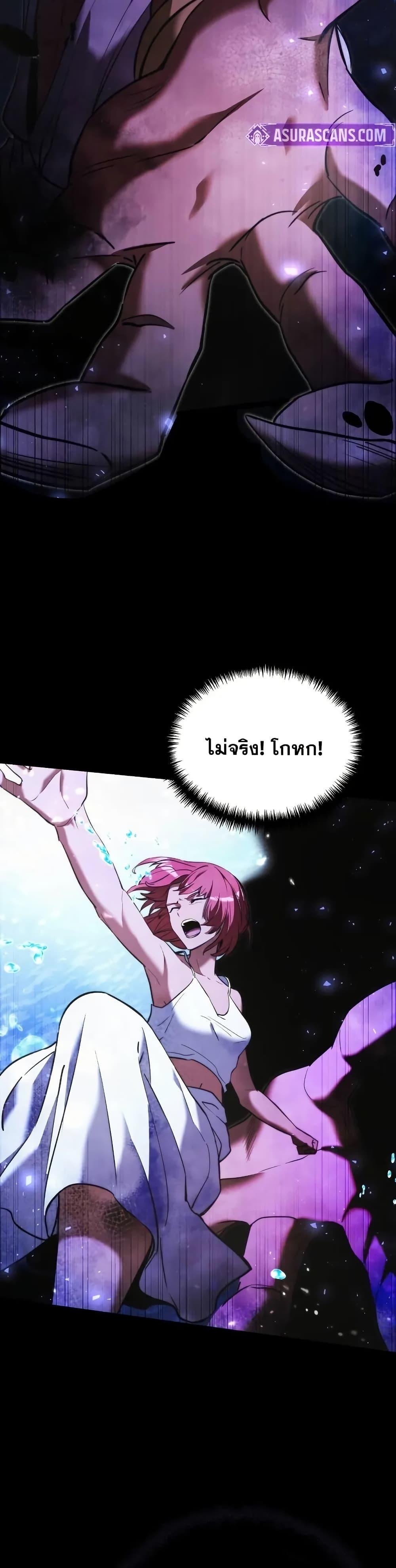 Terminally-Ill Genius Dark Knight อัศวินดำล่าท้าเวลา ตอนที่ 103 page 4