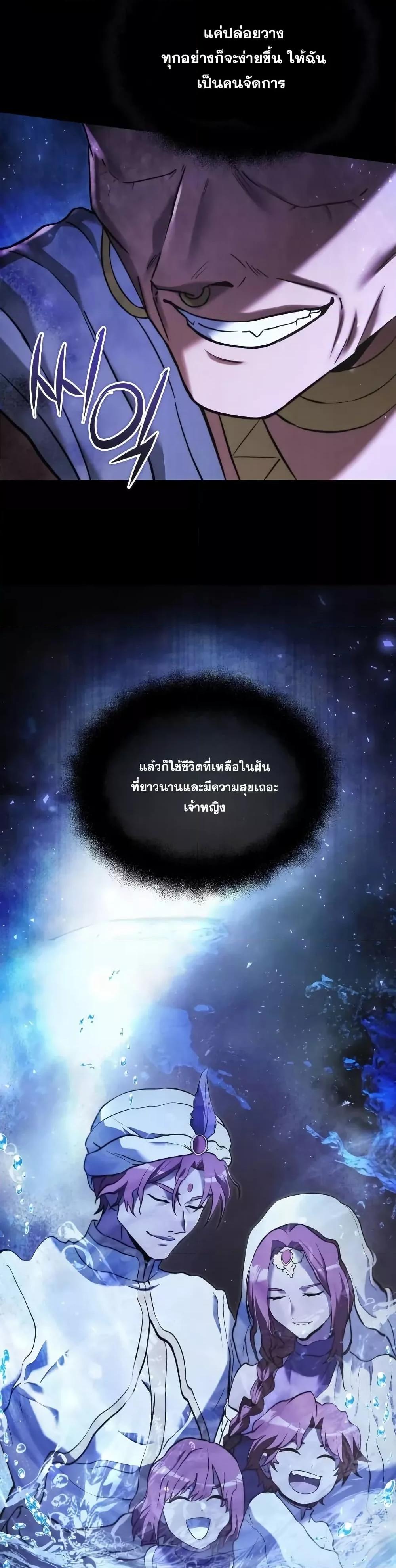 Terminally-Ill Genius Dark Knight อัศวินดำล่าท้าเวลา ตอนที่ 103 page 5