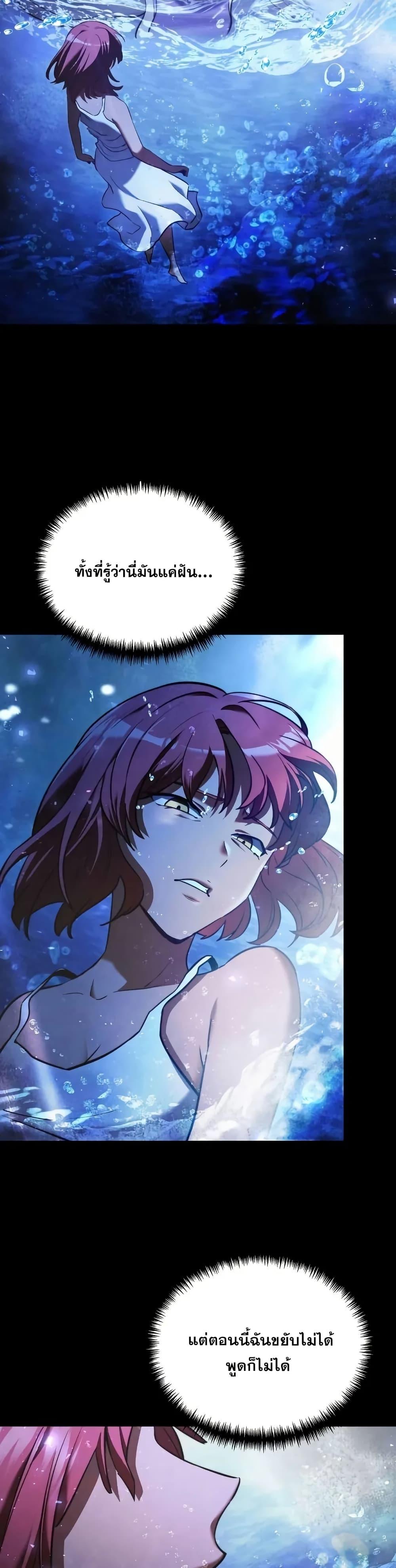 Terminally-Ill Genius Dark Knight อัศวินดำล่าท้าเวลา ตอนที่ 103 page 6