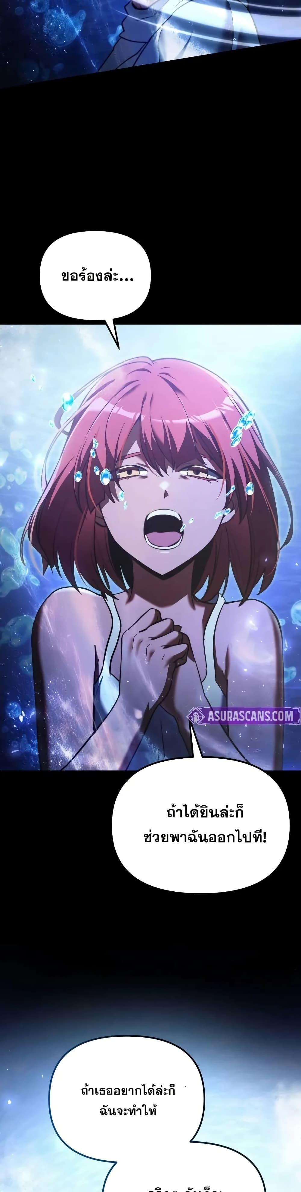 Terminally-Ill Genius Dark Knight อัศวินดำล่าท้าเวลา ตอนที่ 103 page 9