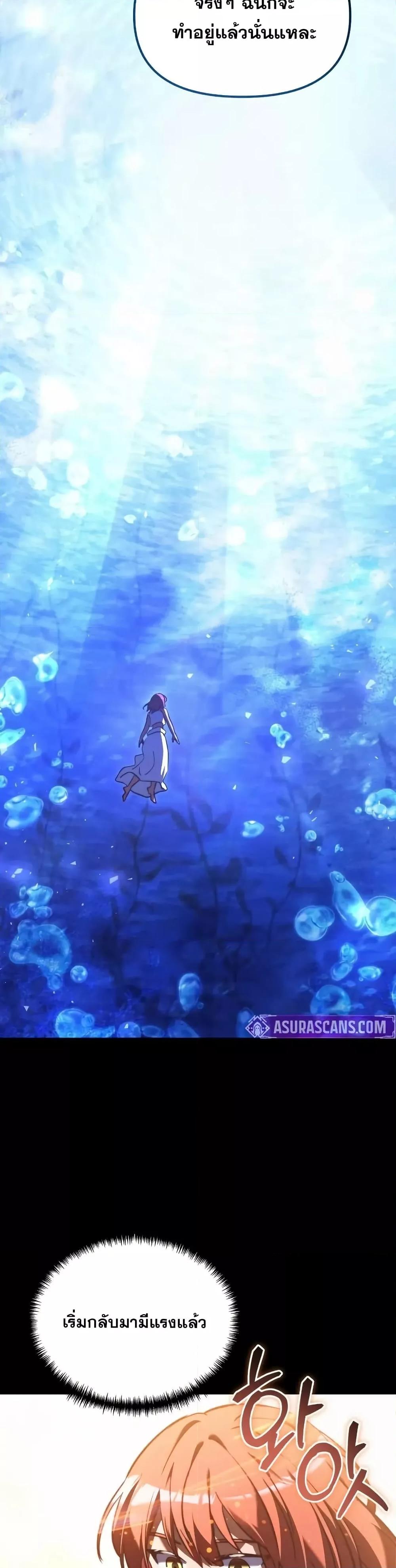 Terminally-Ill Genius Dark Knight อัศวินดำล่าท้าเวลา ตอนที่ 103 page 10