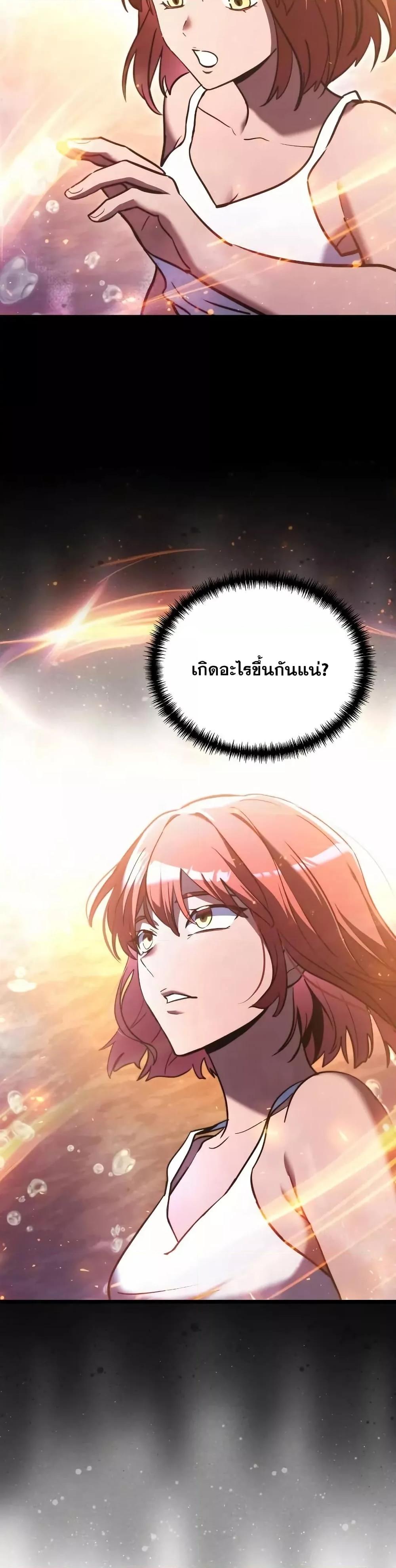 Terminally-Ill Genius Dark Knight อัศวินดำล่าท้าเวลา ตอนที่ 103 page 11