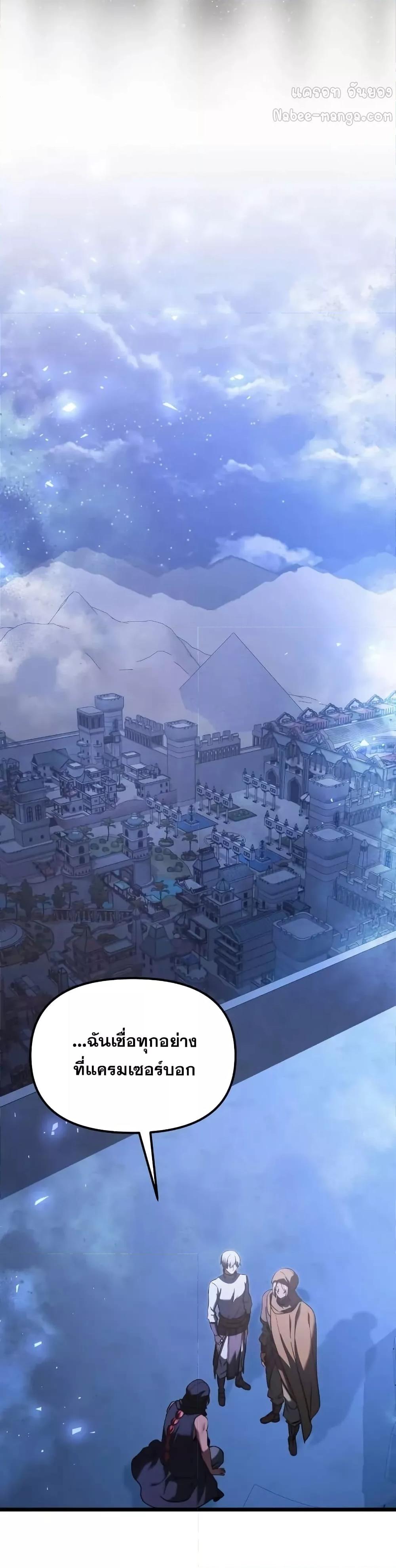 Terminally-Ill Genius Dark Knight อัศวินดำล่าท้าเวลา ตอนที่ 103 page 12