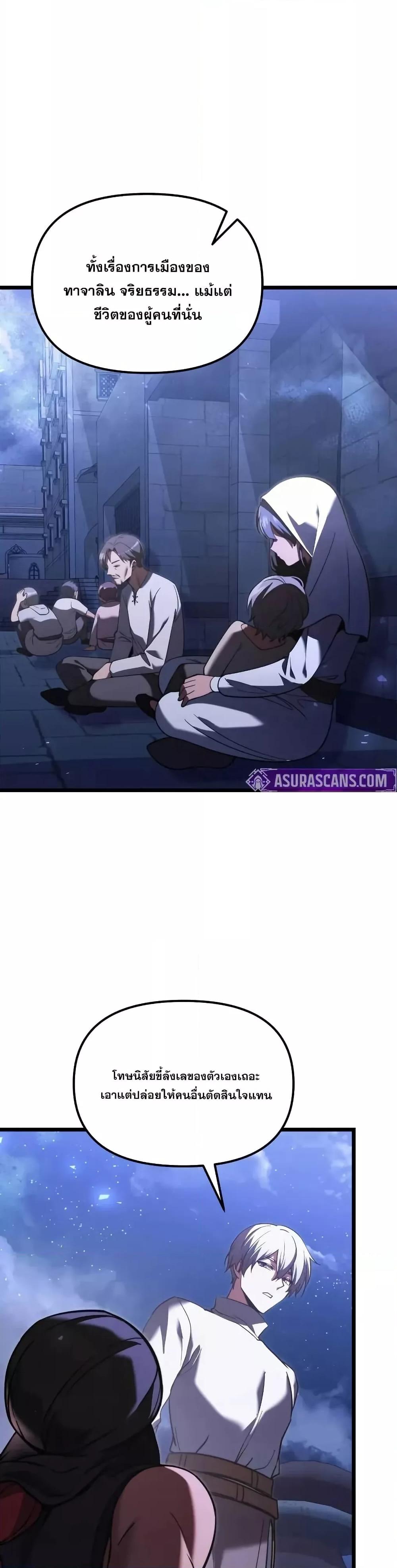 Terminally-Ill Genius Dark Knight อัศวินดำล่าท้าเวลา ตอนที่ 103 page 13