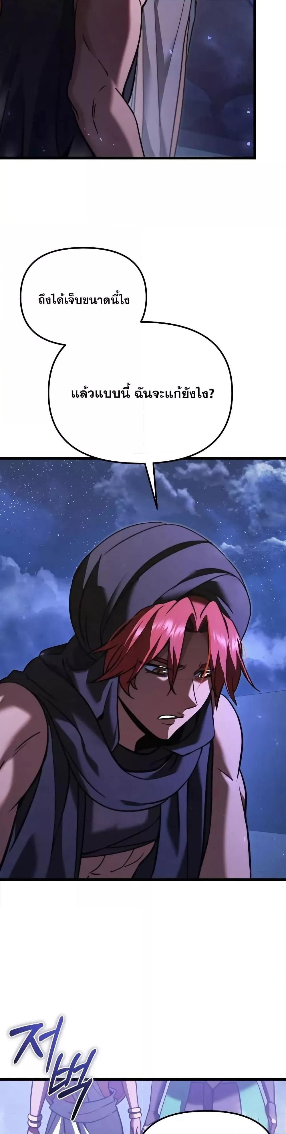 Terminally-Ill Genius Dark Knight อัศวินดำล่าท้าเวลา ตอนที่ 103 page 14