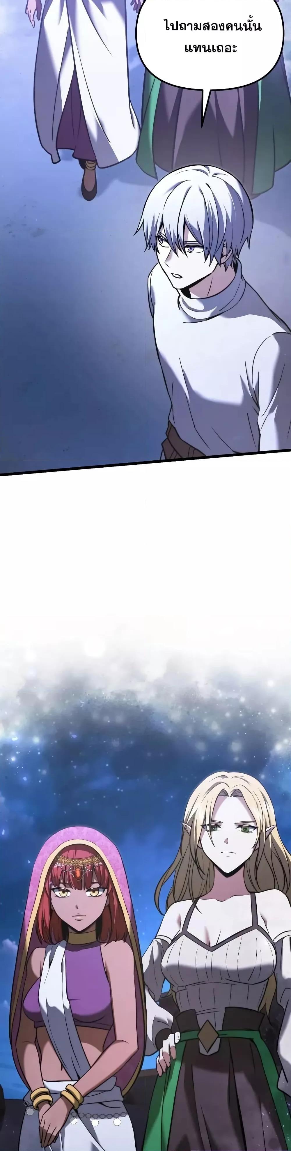 Terminally-Ill Genius Dark Knight อัศวินดำล่าท้าเวลา ตอนที่ 103 page 15