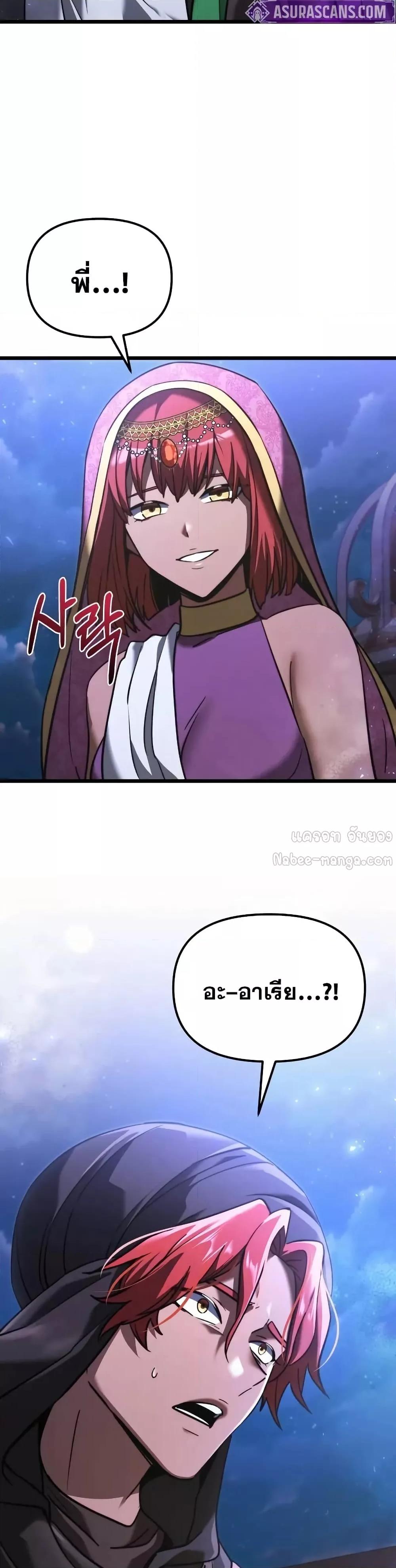 Terminally-Ill Genius Dark Knight อัศวินดำล่าท้าเวลา ตอนที่ 103 page 16