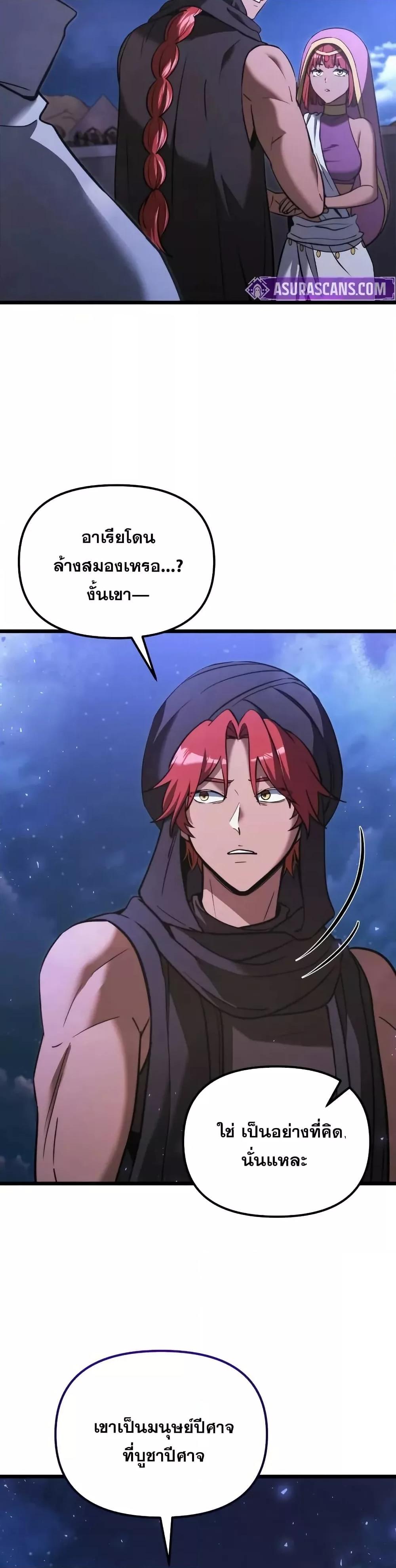 Terminally-Ill Genius Dark Knight อัศวินดำล่าท้าเวลา ตอนที่ 103 page 18