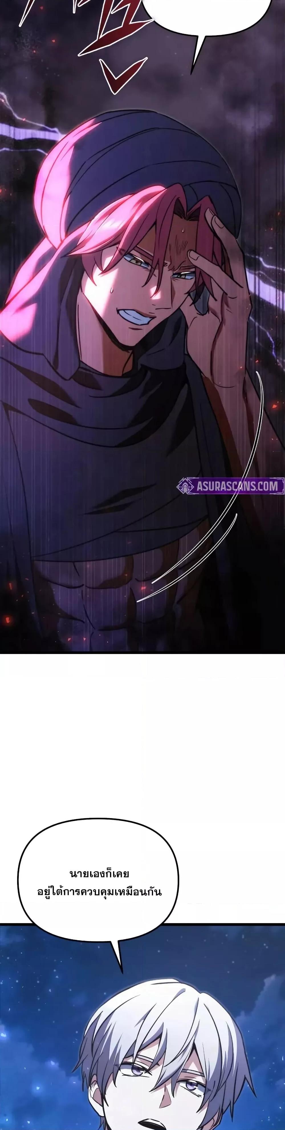 Terminally-Ill Genius Dark Knight อัศวินดำล่าท้าเวลา ตอนที่ 103 page 20