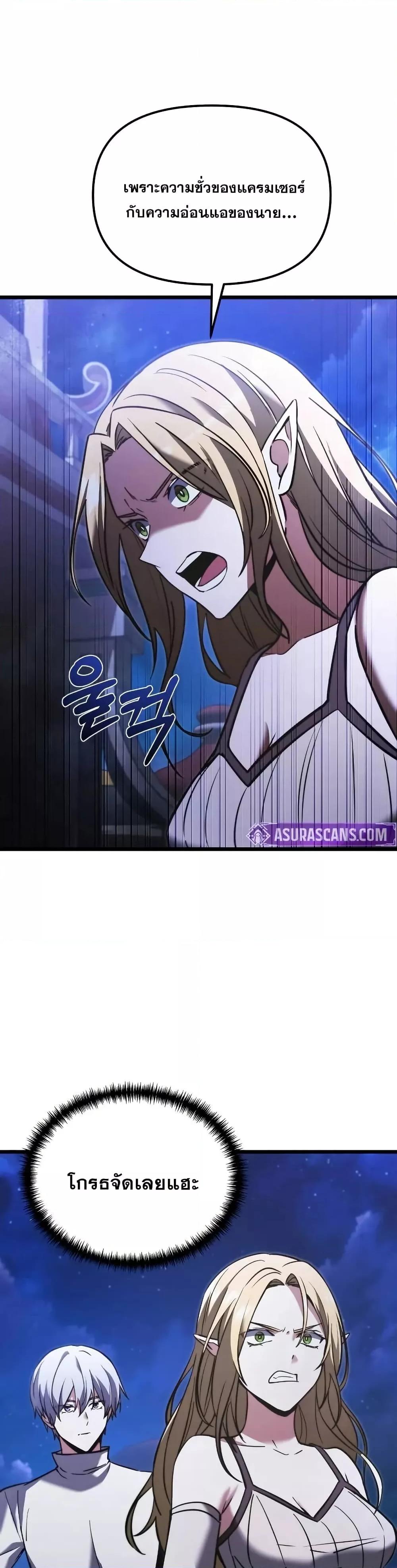 Terminally-Ill Genius Dark Knight อัศวินดำล่าท้าเวลา ตอนที่ 103 page 24