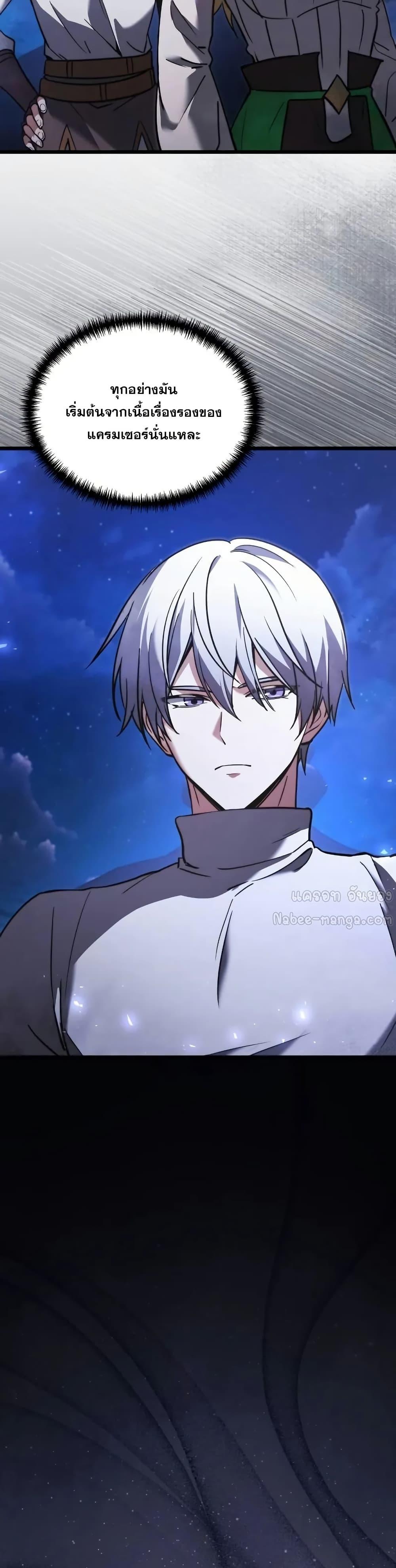 Terminally-Ill Genius Dark Knight อัศวินดำล่าท้าเวลา ตอนที่ 103 page 25