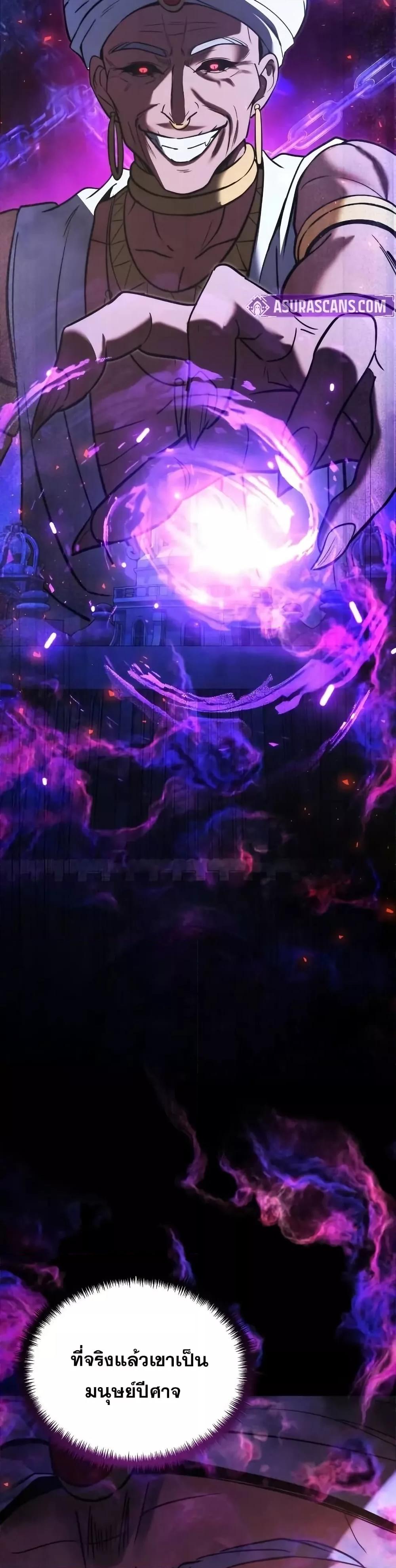 Terminally-Ill Genius Dark Knight อัศวินดำล่าท้าเวลา ตอนที่ 103 page 27