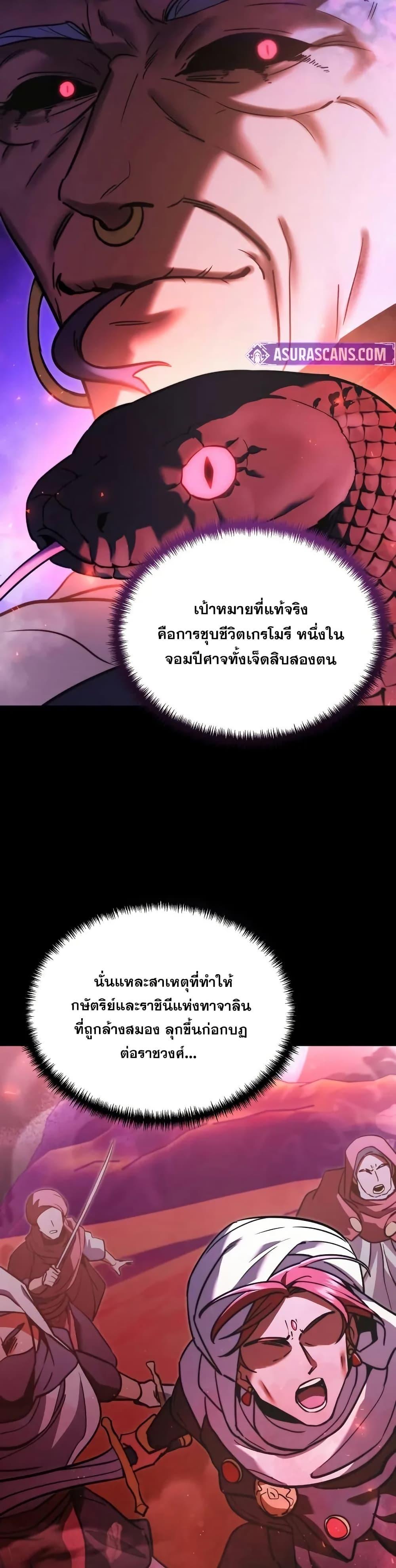 Terminally-Ill Genius Dark Knight อัศวินดำล่าท้าเวลา ตอนที่ 103 page 28