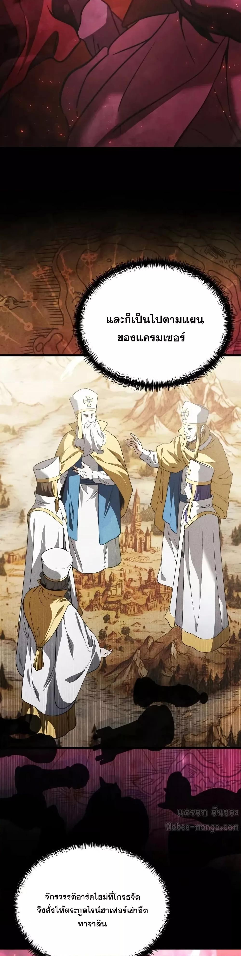 Terminally-Ill Genius Dark Knight อัศวินดำล่าท้าเวลา ตอนที่ 103 page 29