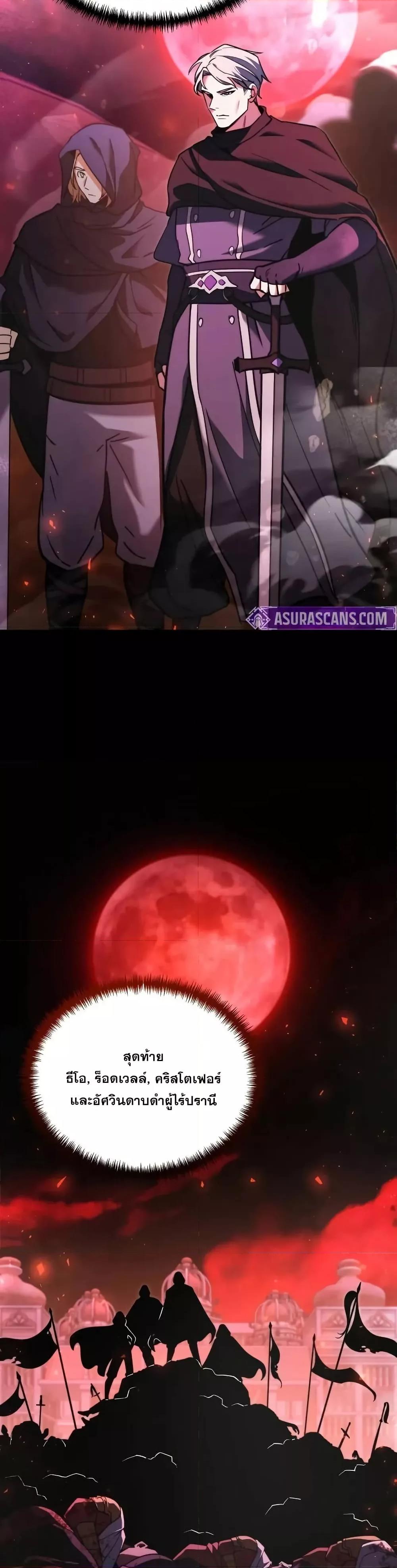 Terminally-Ill Genius Dark Knight อัศวินดำล่าท้าเวลา ตอนที่ 103 page 30