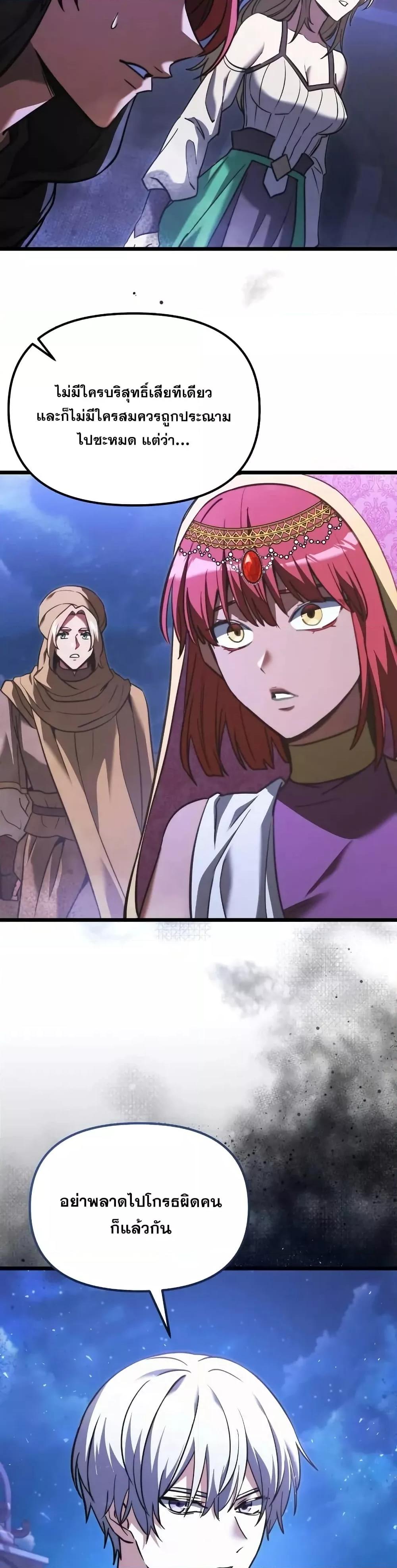 Terminally-Ill Genius Dark Knight อัศวินดำล่าท้าเวลา ตอนที่ 103 page 33