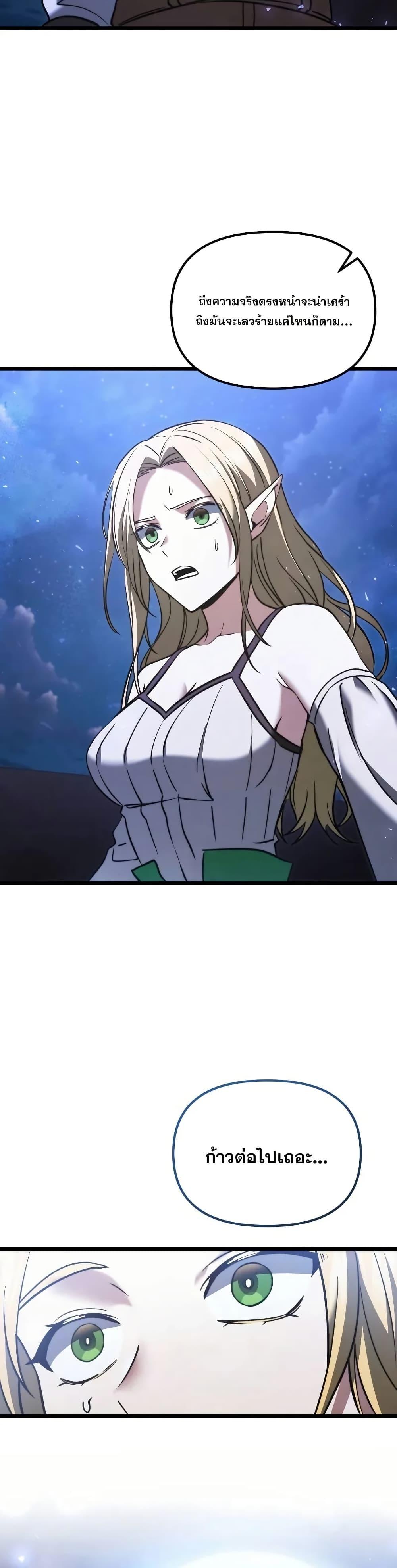 Terminally-Ill Genius Dark Knight อัศวินดำล่าท้าเวลา ตอนที่ 103 page 36