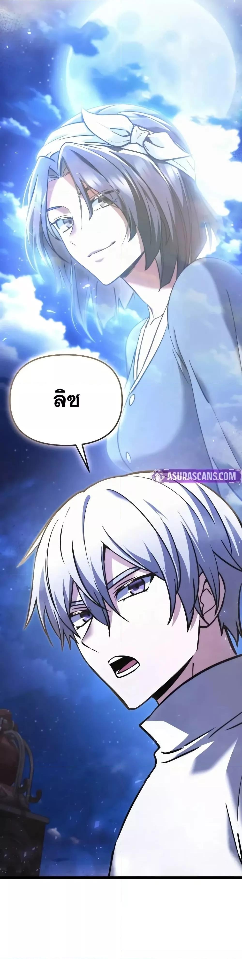 Terminally-Ill Genius Dark Knight อัศวินดำล่าท้าเวลา ตอนที่ 103 page 37