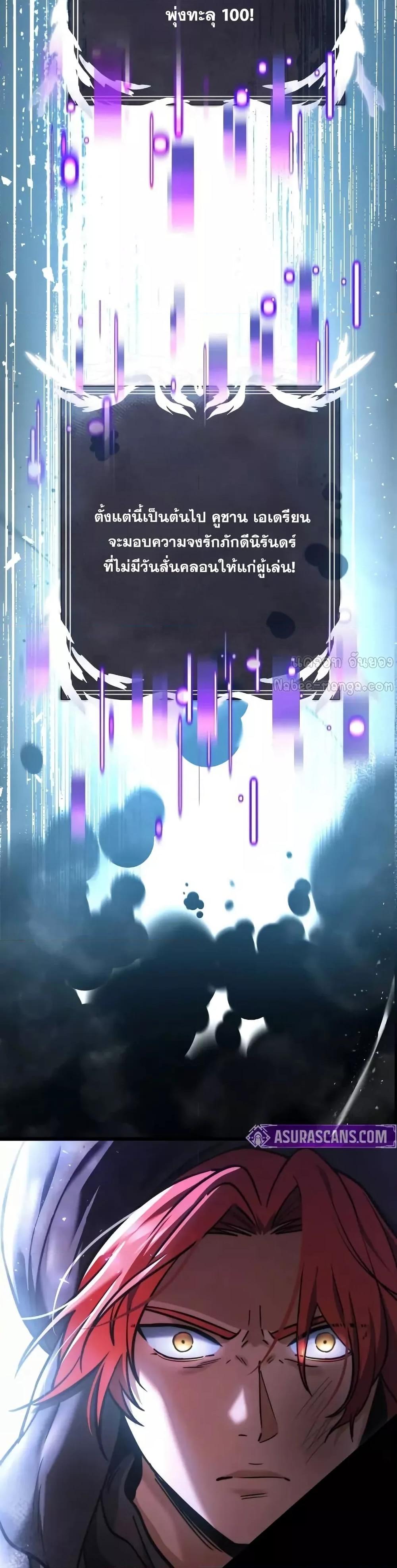 Terminally-Ill Genius Dark Knight อัศวินดำล่าท้าเวลา ตอนที่ 103 page 42