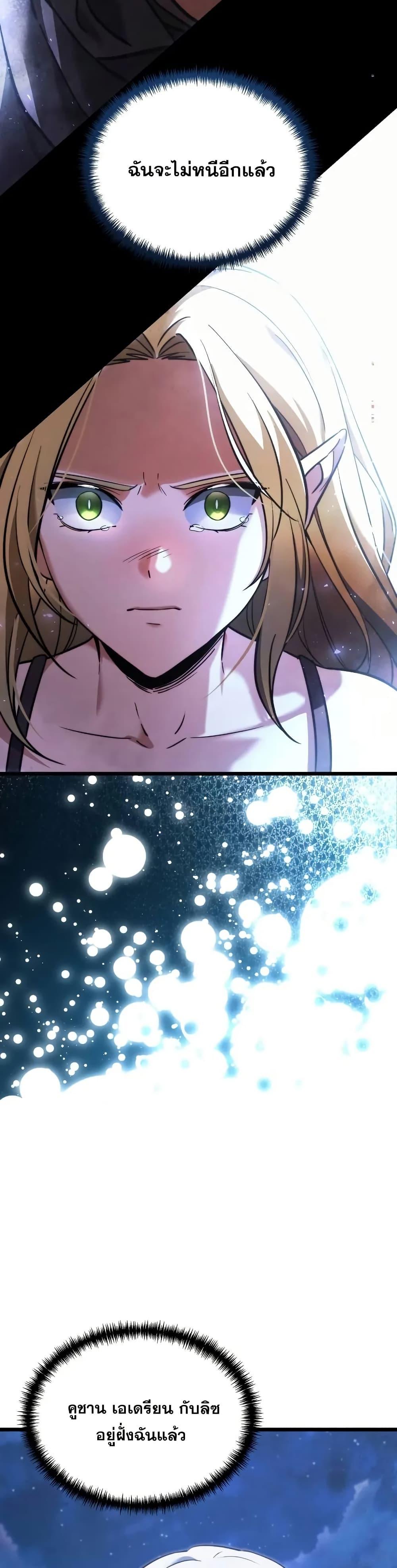 Terminally-Ill Genius Dark Knight อัศวินดำล่าท้าเวลา ตอนที่ 103 page 43