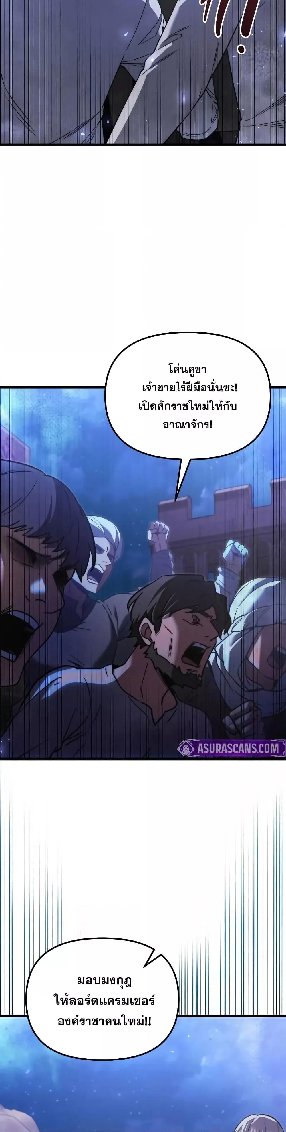 Terminally-Ill Genius Dark Knight อัศวินดำล่าท้าเวลา ตอนที่ 103 page 48