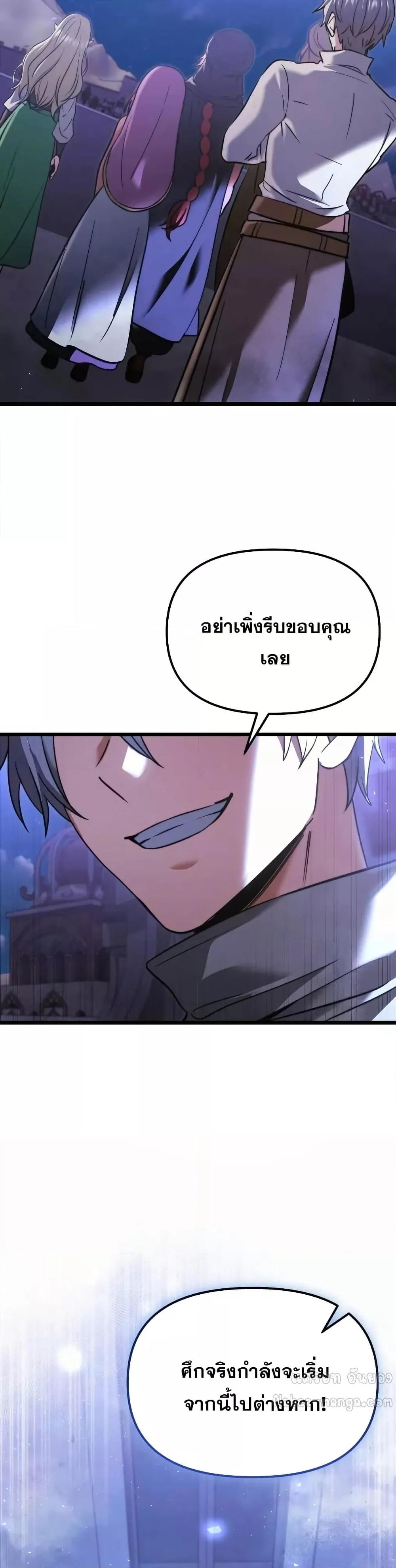 Terminally-Ill Genius Dark Knight อัศวินดำล่าท้าเวลา ตอนที่ 103 page 49