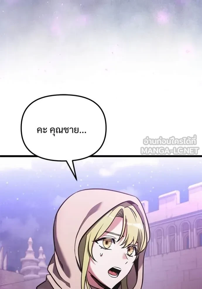 Terminally-Ill Genius Dark Knight อัศวินดำล่าท้าเวลา ตอนที่ 104 page 7