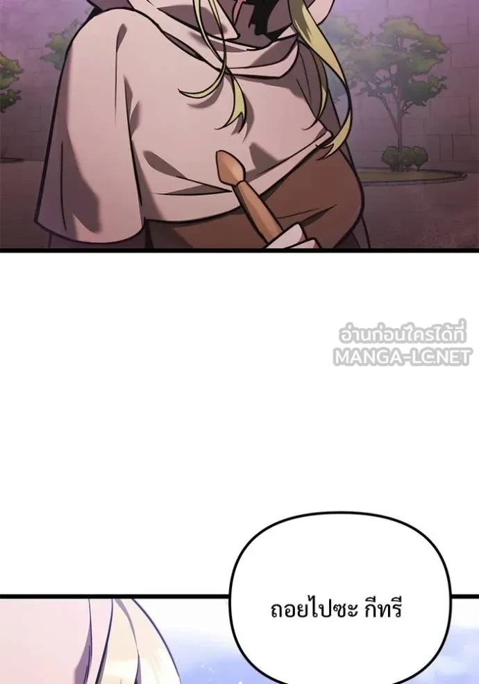 Terminally-Ill Genius Dark Knight อัศวินดำล่าท้าเวลา ตอนที่ 104 page 8