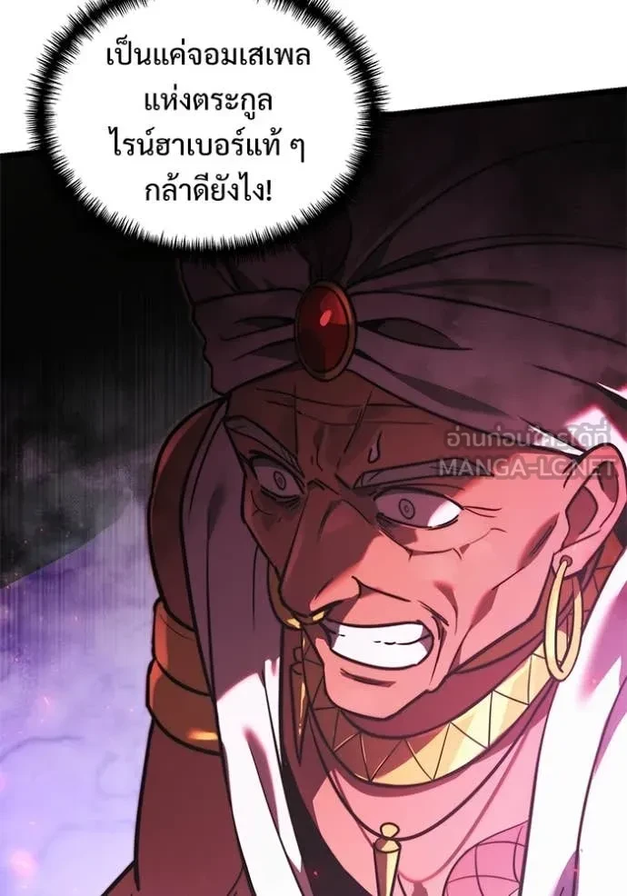 Terminally-Ill Genius Dark Knight อัศวินดำล่าท้าเวลา ตอนที่ 104 page 12