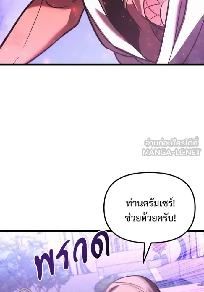 Terminally-Ill Genius Dark Knight อัศวินดำล่าท้าเวลา ตอนที่ 104 page 13