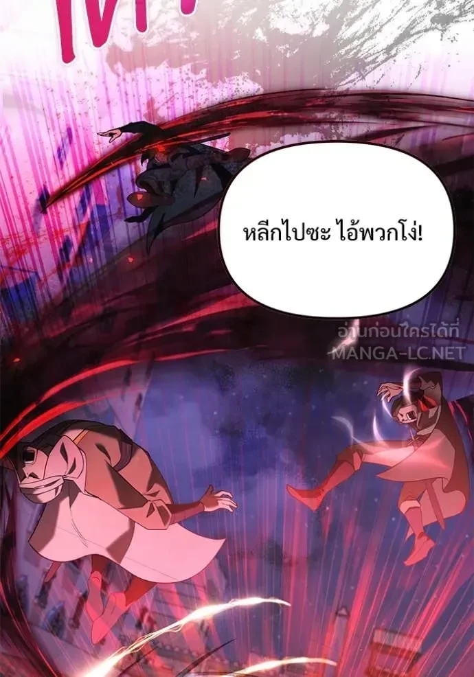 Terminally-Ill Genius Dark Knight อัศวินดำล่าท้าเวลา ตอนที่ 104 page 15