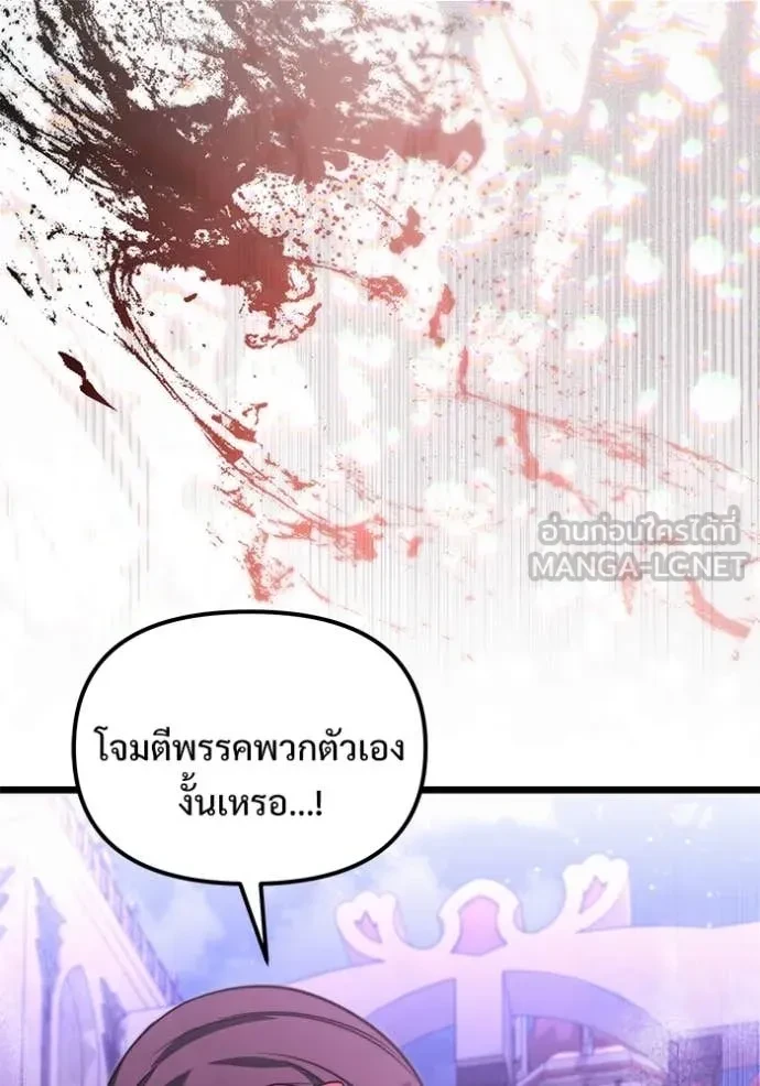 Terminally-Ill Genius Dark Knight อัศวินดำล่าท้าเวลา ตอนที่ 104 page 17