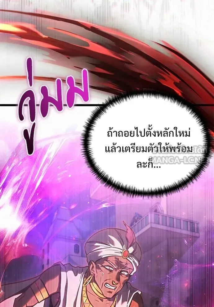 Terminally-Ill Genius Dark Knight อัศวินดำล่าท้าเวลา ตอนที่ 104 page 19